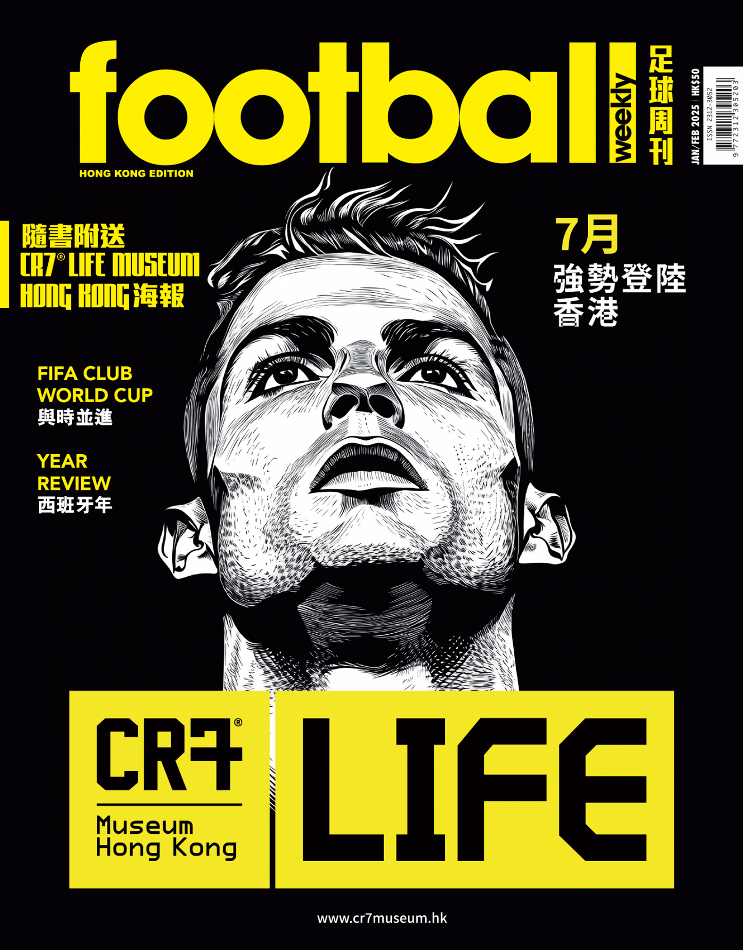 第168期《足球周刊》香港版 1/2月號