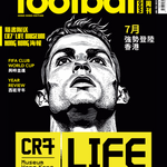 第168期《足球周刊》香港版 1/2月號