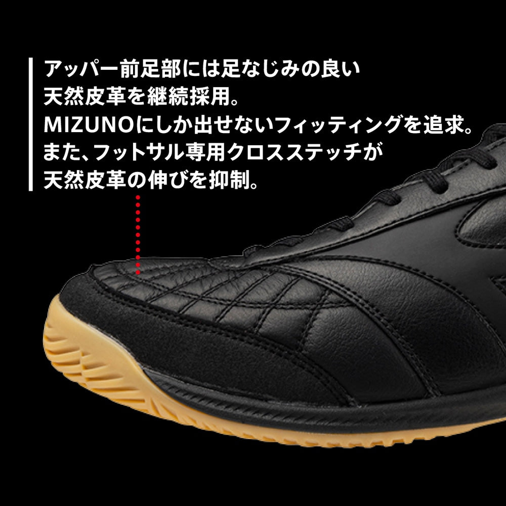 Mizuno futsal shoes japan online