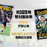 Football Weekly Hong Kong Edition March/April Issue 169