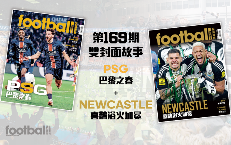 Football Weekly Hong Kong Edition March/April Issue 169