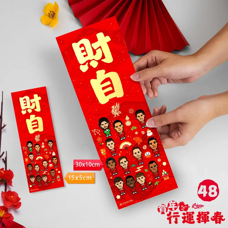 2026年"迷你"行運揮春