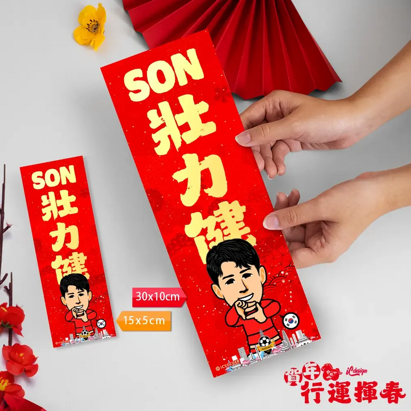 2026年行運揮春