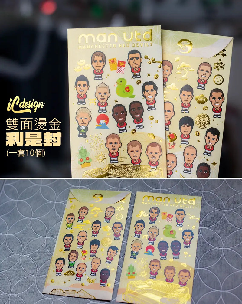 利是封